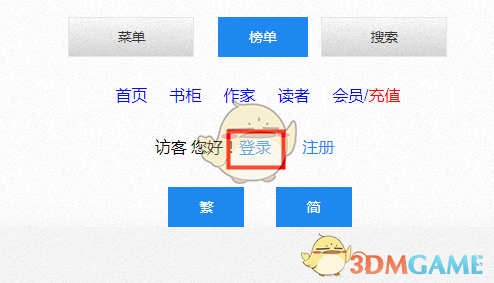 海棠文学城官方入口网址2021海棠文学城官方入口网址2021