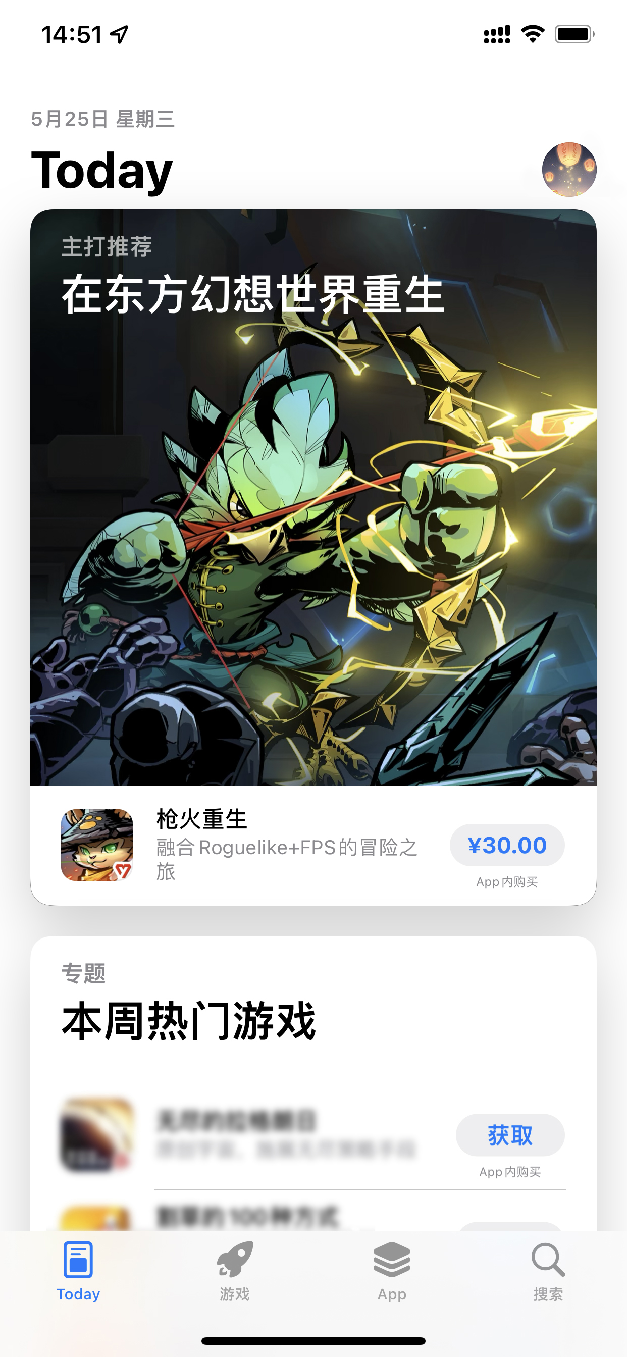 富二代精产国品2.3.0苹果IOS版，探索与体验-第3张图片