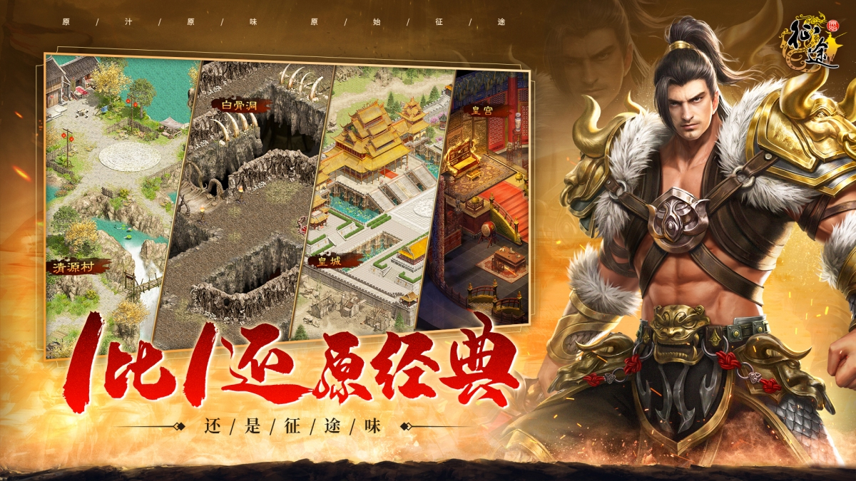 征途家族合并征途私服家族，热血征途，共筑传奇-第3张图片