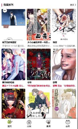 歪歪漫画,登录界面歪歪漫画登录页面入口阅读，探索漫画世界的魅力-第3张图片