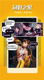 差差漫画入口页面免费弹窗欢迎
