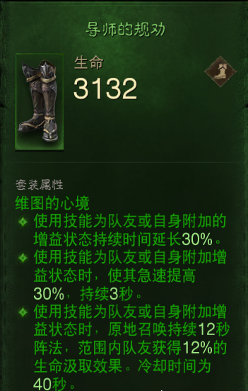 暗黑破坏神3，装备等级的深度解析