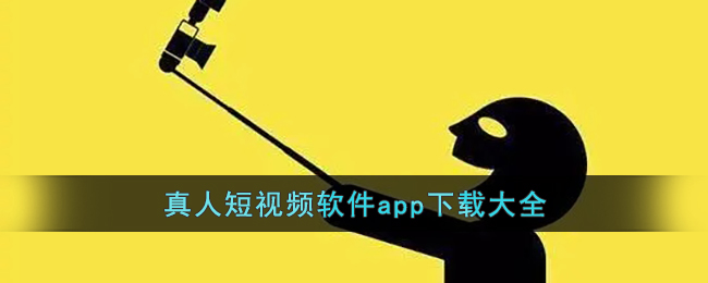 成品禁用短视频app网站下载安装成品禁用短视频app网站下载，如何正确理解与应对