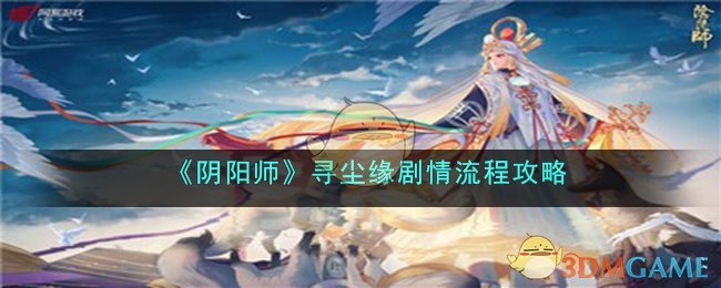 阴阳师电脑版怎么登陆阴阳师电脑版，古风手游的全新体验-第2张图片