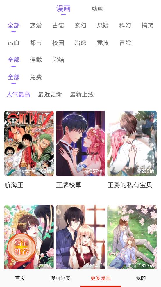 歪歪漫画免费网页登录探索歪歪漫画免费网页的魅力世界-第2张图片