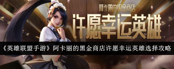 lol阿卡丽符文LOL阿卡丽符文搭配攻略-第3张图片