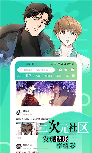歪歪漫画登录页面链接入口歪歪漫画登录页面，探索漫画世界的便捷入口-第3张图片