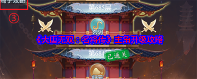 大唐无双名将如何获得？