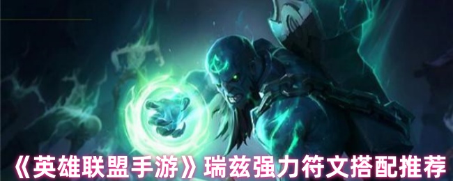 lol通用符文怎么配2023LOL通用符文，解锁胜利的秘密武器
