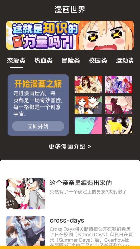 歪歪歪漫画登陆页面歪歪漫画在线登录页面打开方法详解
