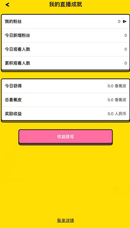 香蕉直播台词香蕉直播app，现代社交娱乐的新选择-第2张图片