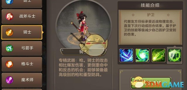 魔力宝贝骑士技能，探索与解读