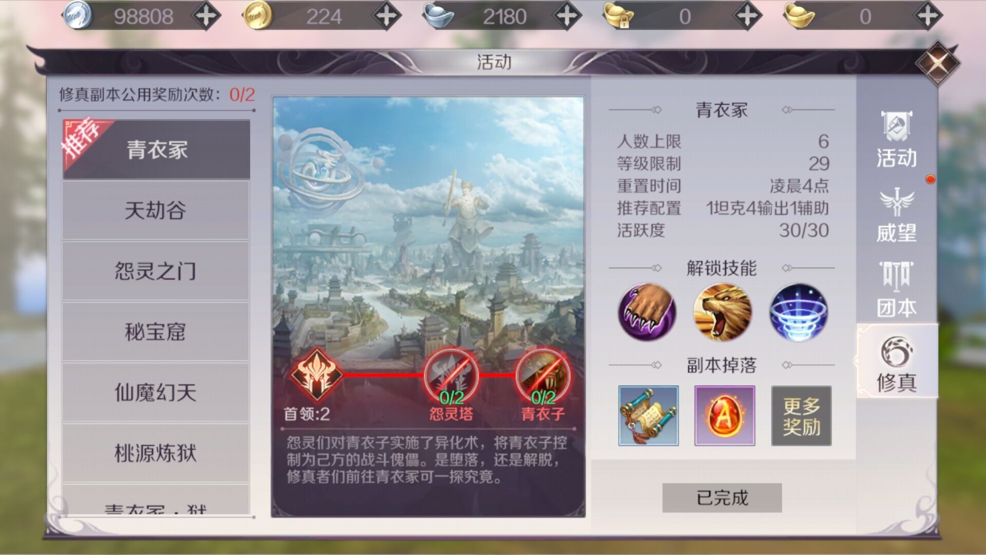 完美世界武侠加点教程完美世界武侠加点攻略-第1张图片
