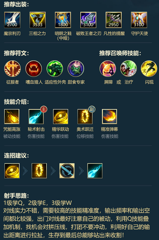 LOL仙灵女巫出装策略详解-第2张图片