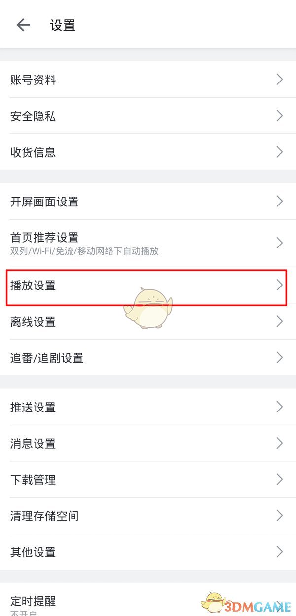 深夜独享，B站APP的私密体验