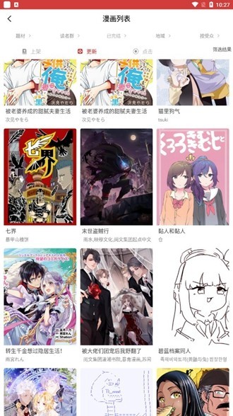 歪歪漫画登录页面，免费漫画在线阅读观看的乐园