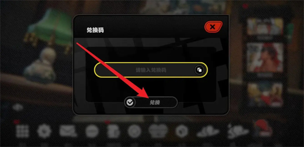 绝区零兑换码输入指南-第2张图片