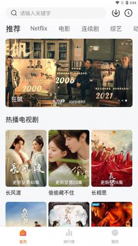 2021最新最全的免费追剧网2021最新最全的免费追剧网站指南-第3张图片