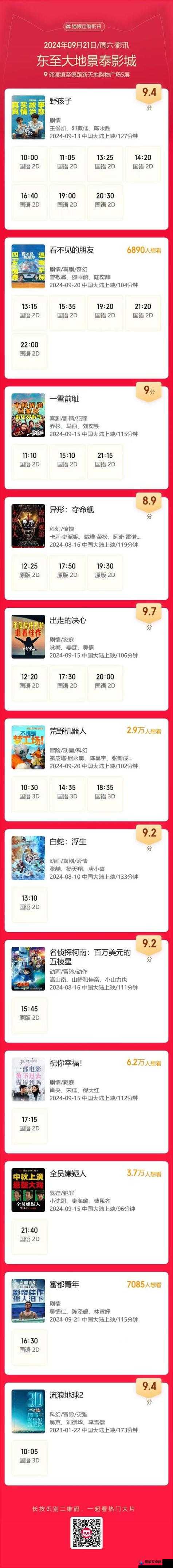 一二三四免费观看在线视频免费观看在线视频，一二三四的便捷选择-第2张图片