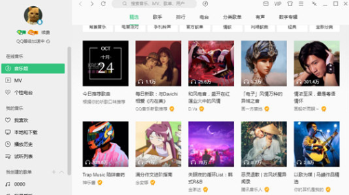 网页QQ音乐，便捷的音乐体验新篇章-第2张图片