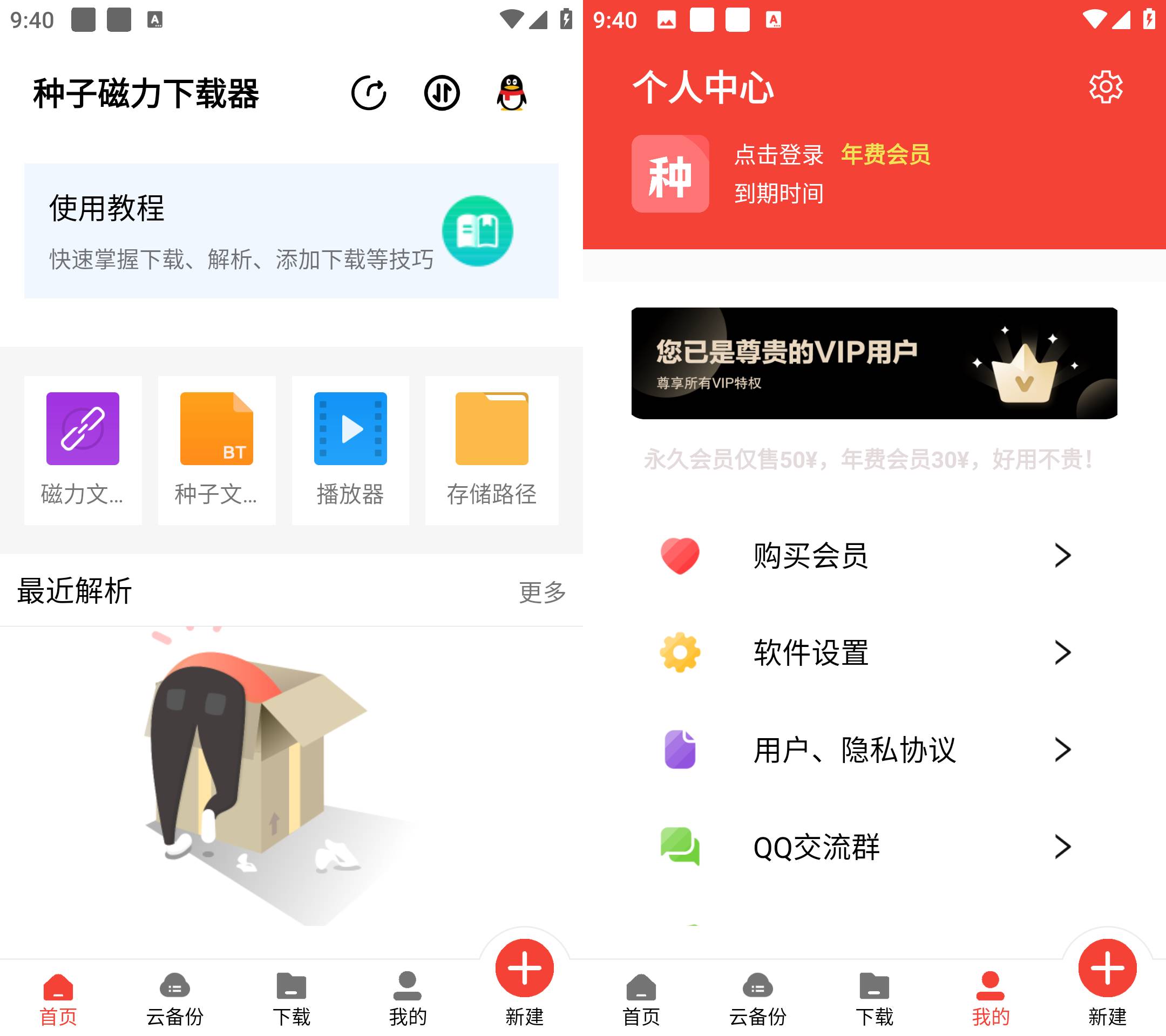 左边下载，便捷、高效与创新的数字资源获取方式-第2张图片