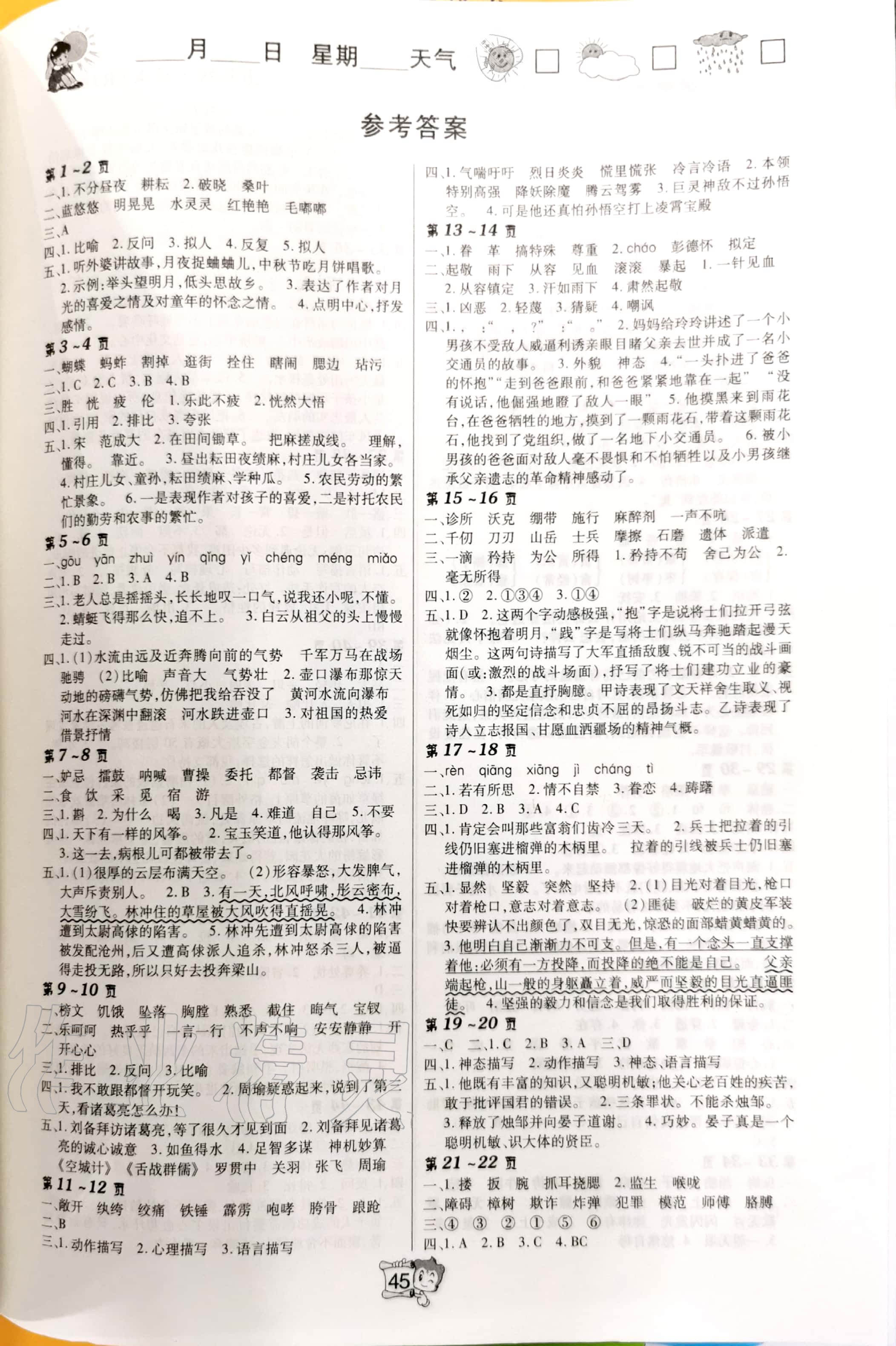 在线中文新版最新版在线探索最新版在线中文学习平台