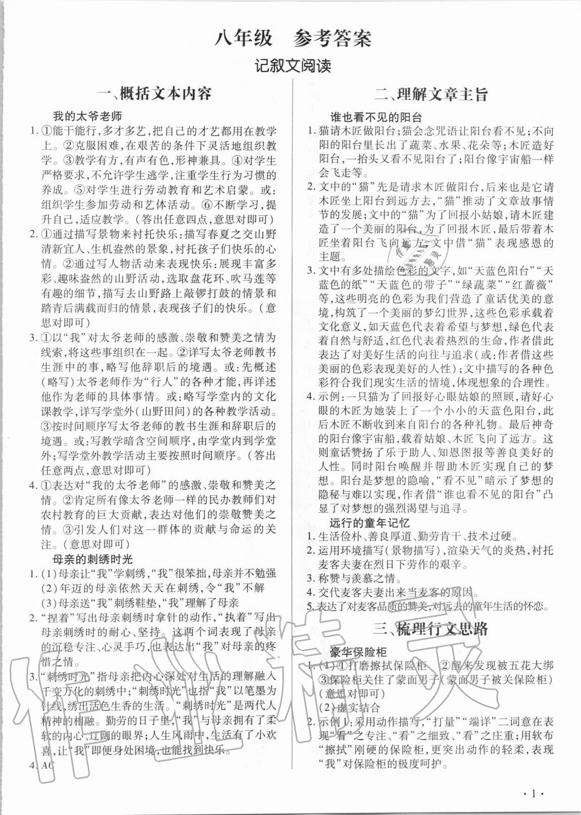 扫一扫作业出答案软件扫一扫作业出答案，现代教育的双刃剑-第3张图片