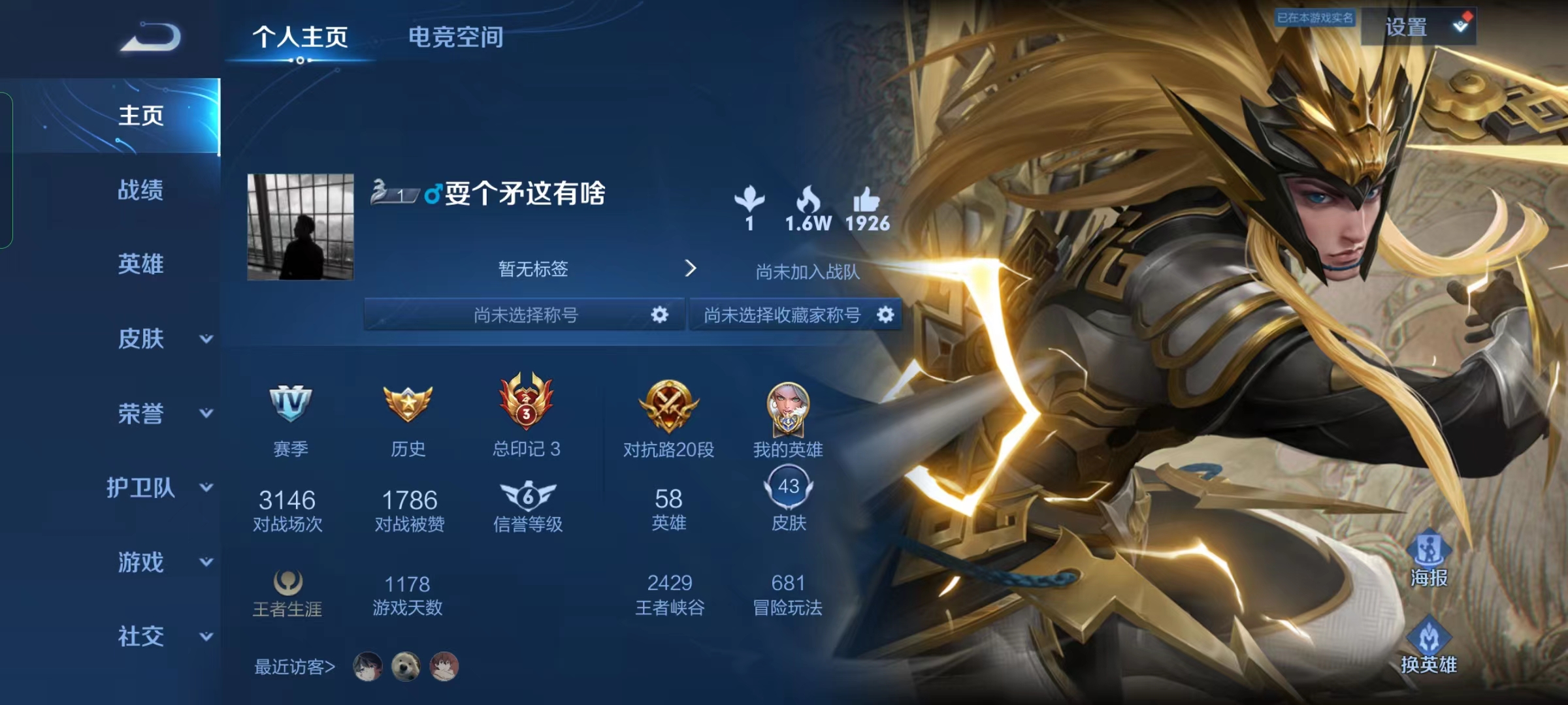 王者印记图标大全王者印记，荣耀的象征-第1张图片