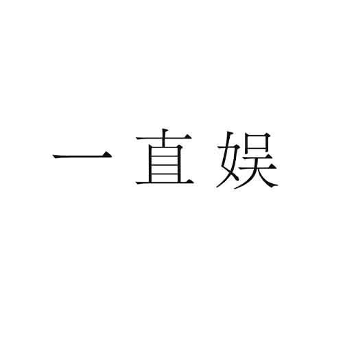 爱豆传媒，在线观看免费完整内容的新体验-第2张图片