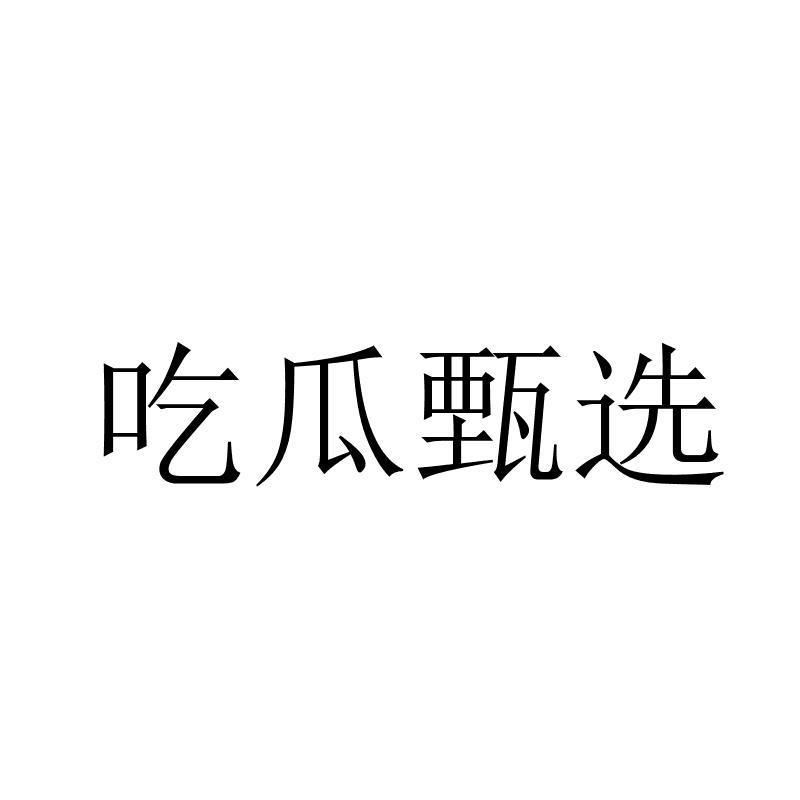 吃瓜网最新官网地址，探索网络新世界-第3张图片