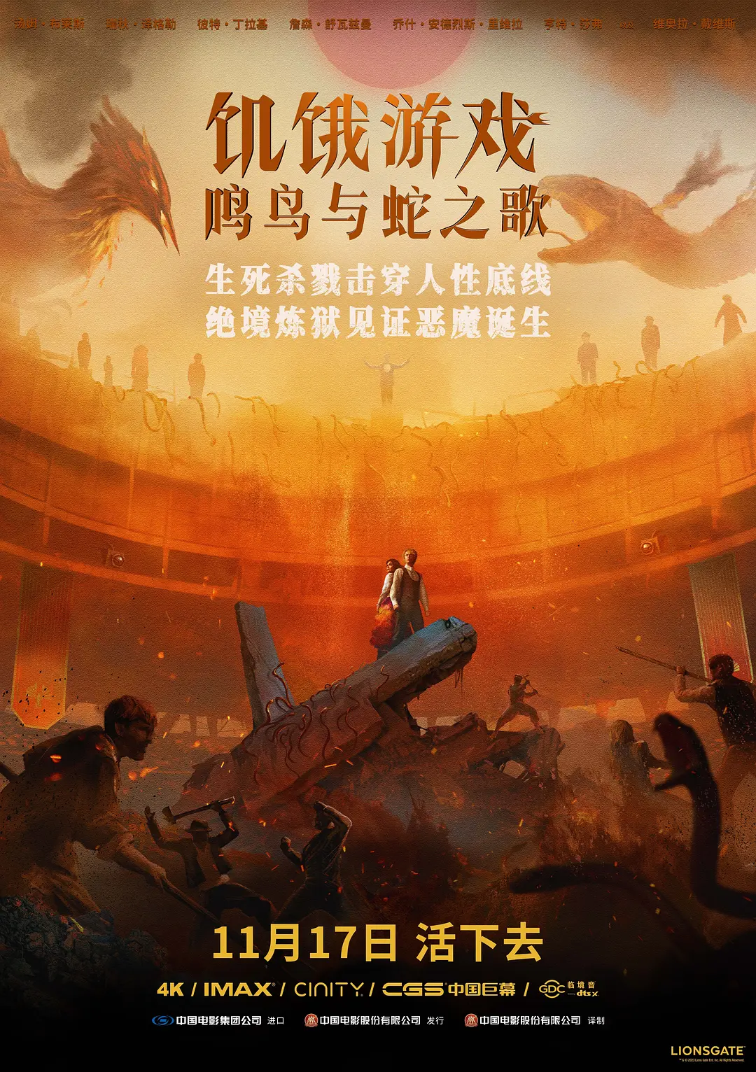 饥饿游戏，一场生存与挣扎的视觉盛宴-第3张图片