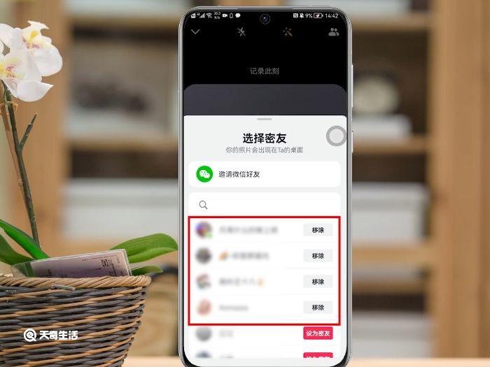 抖音密友是啥意思别人能看见?抖音密友，网络社交的新关系解读-第2张图片