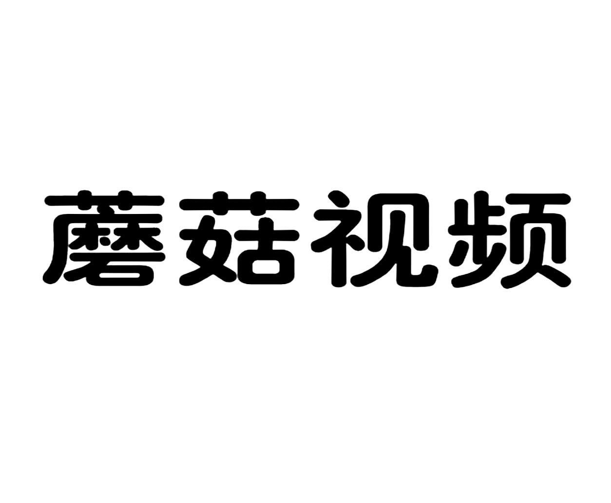 免费蘑菇视频着色版下载安装免费蘑菇视频着色版，下载、安装与体验全攻略