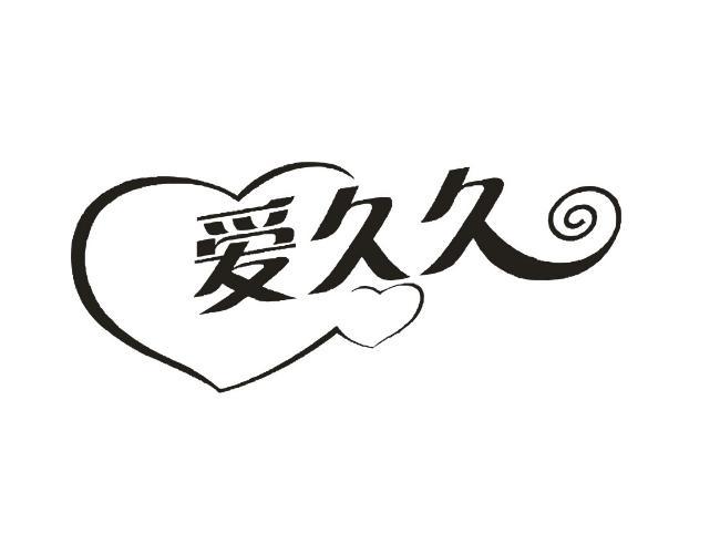 爱我久久免费高清视频爱我久久——免费高清的视觉盛宴-第3张图片