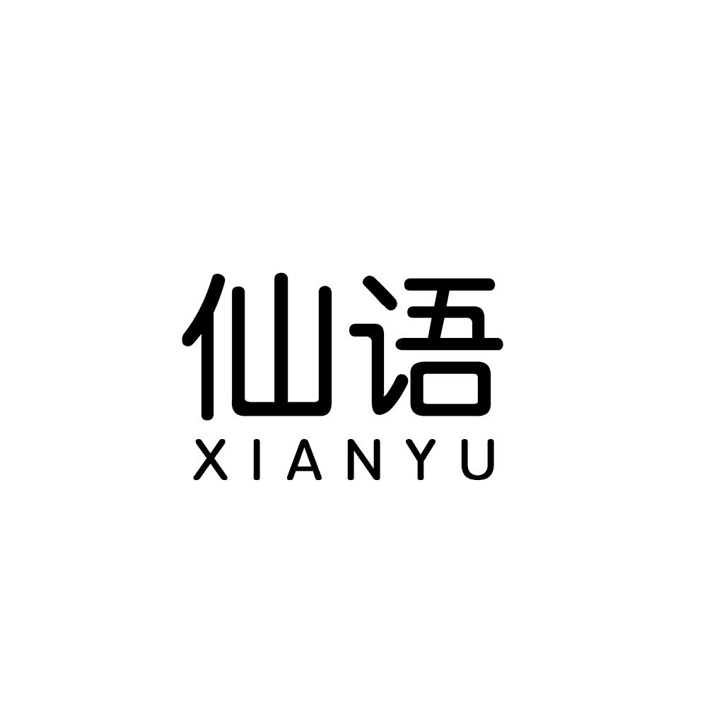 仙语仙语，神秘而深邃的诗意语言-第2张图片