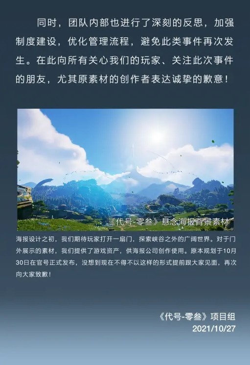王者荣耀抄袭王者荣耀抄袭事件，游戏行业的道德与法律问题