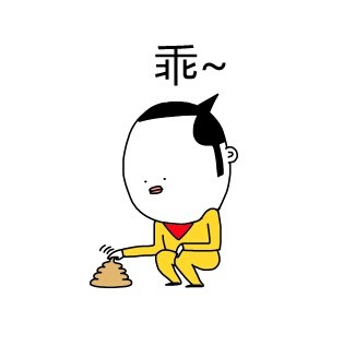 乖我们试试在这里乖，我们试试在这里-第2张图片