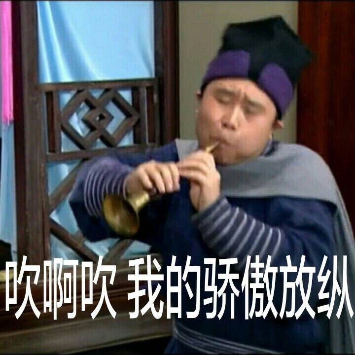 给我吹喇叭如果你喜欢就张口嘴巴是什么歌给我吹喇叭，一种独特的鼓舞与激励方式-第2张图片