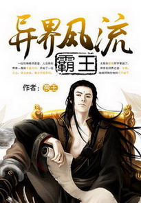 穿越之异界君临天下笔趣阁穿越之异界君临天下