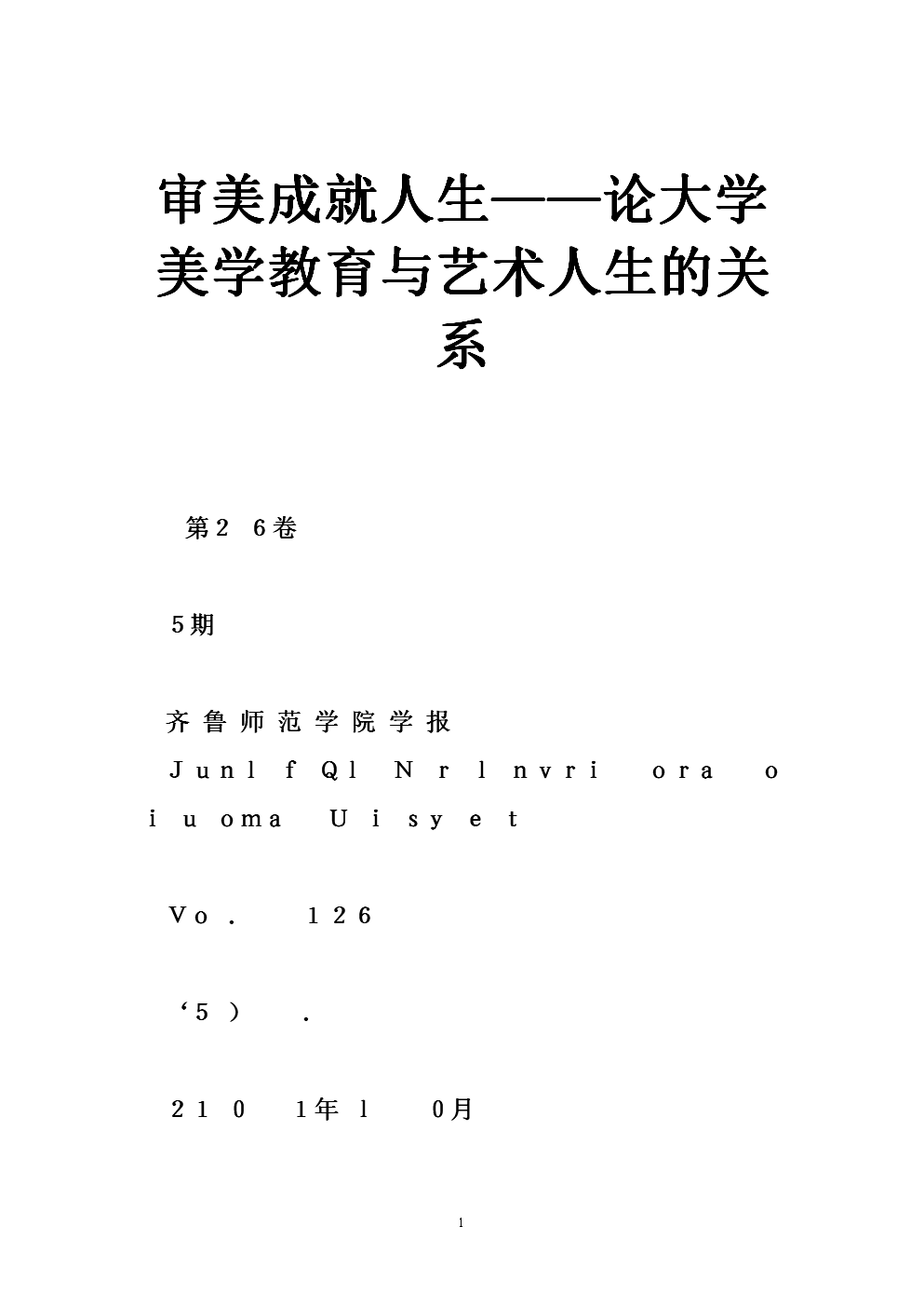 张友余的成长轨迹与人生故事