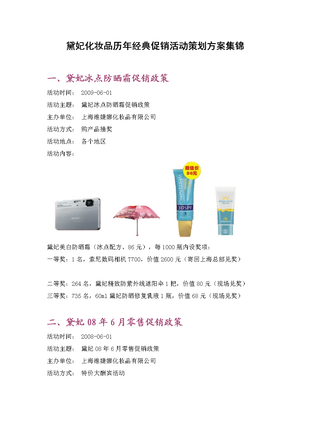 黛妃作者黛妃作者——一位独具匠心的文学巨匠