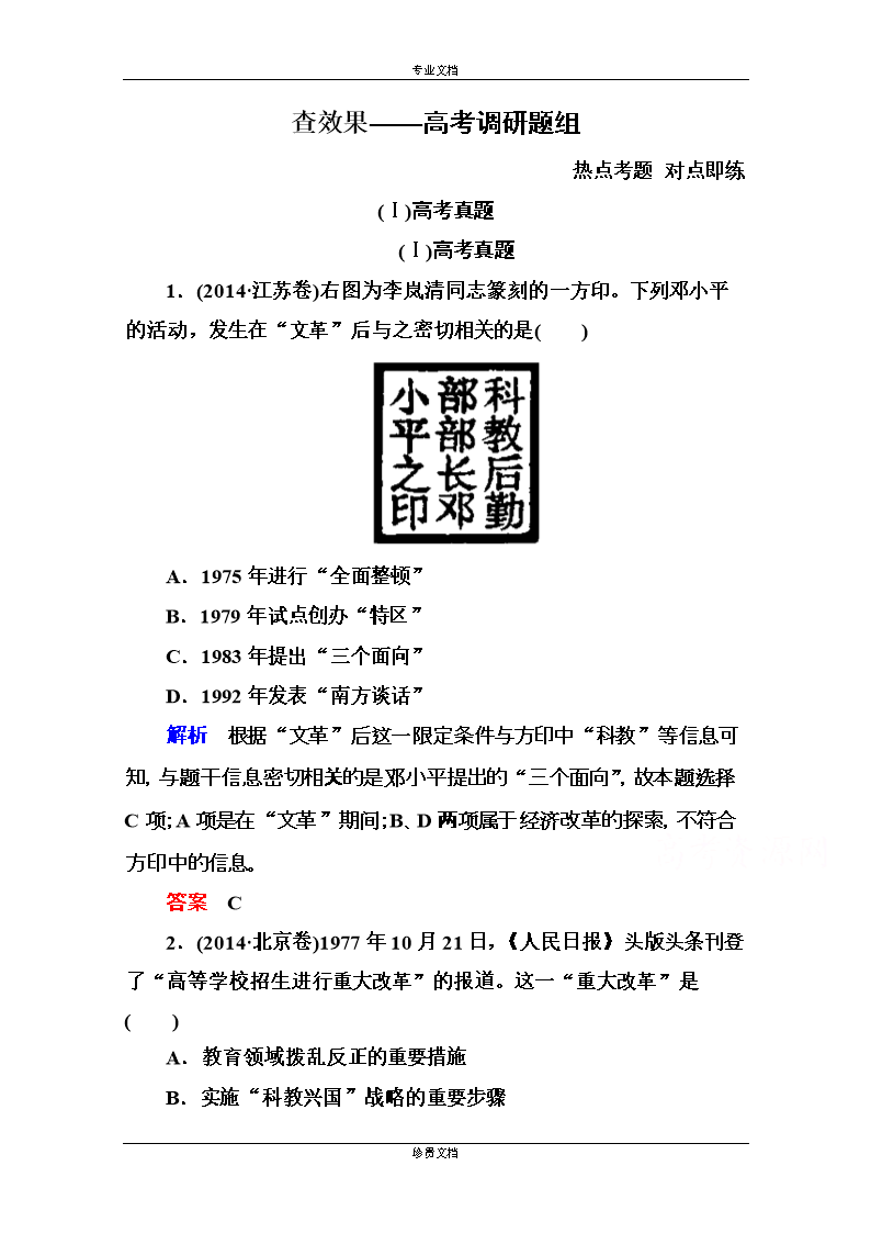 一拍就出答案不用下载一拍即答，智能时代的快速响应-第1张图片