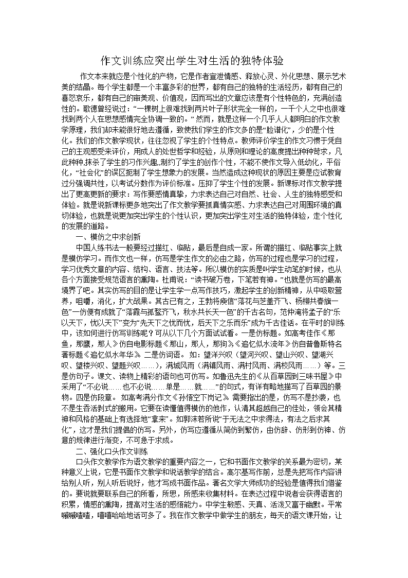坐在巨大的棒棒上写作业坐在木棒上写作业的独特体验
