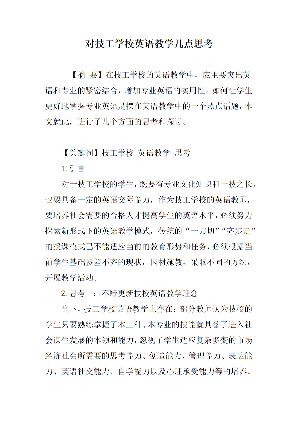 关于18岁末年禁止访问特定网站的思考与探讨-第3张图片