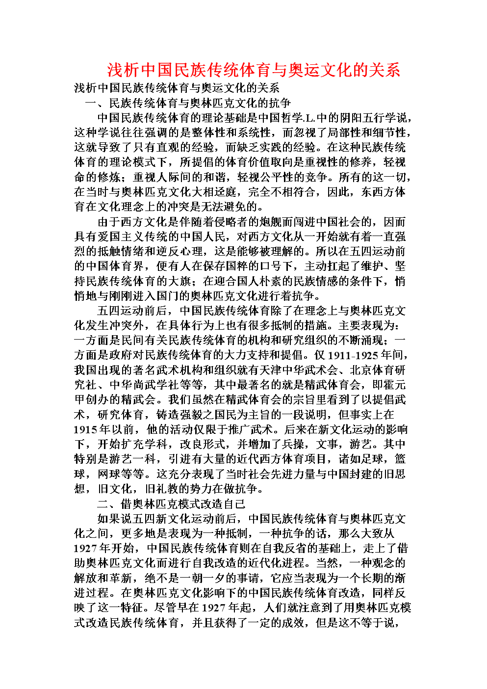 日韩文化一二三，深度解析日韩文化的差异与共通之处-第3张图片