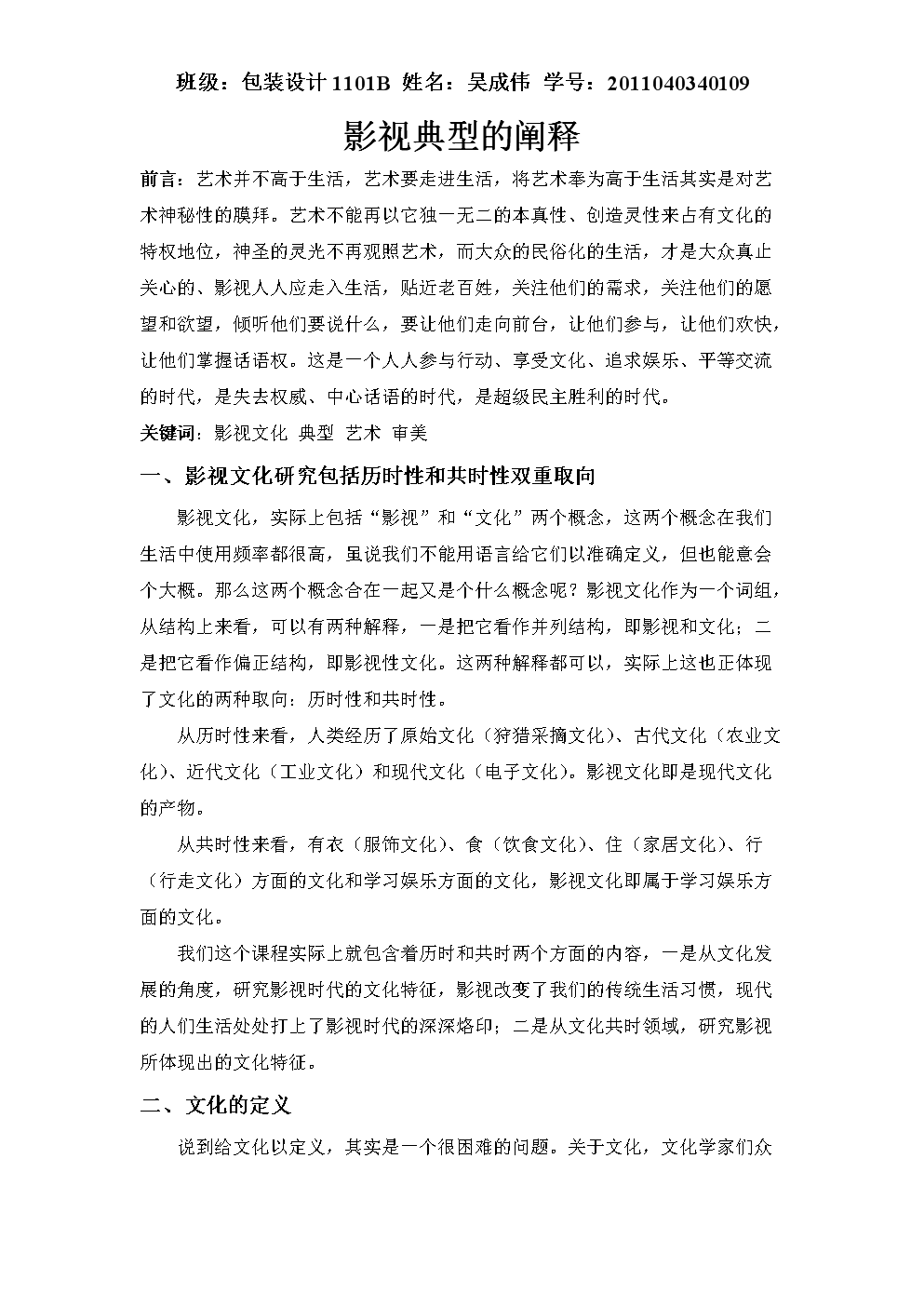 5566电影，探索电影艺术的魅力与影响-第3张图片