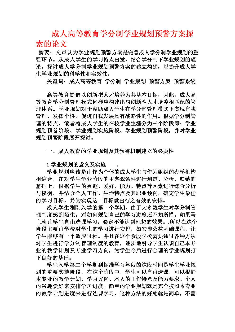 成人剧场成人剧场，探索与理解-第1张图片