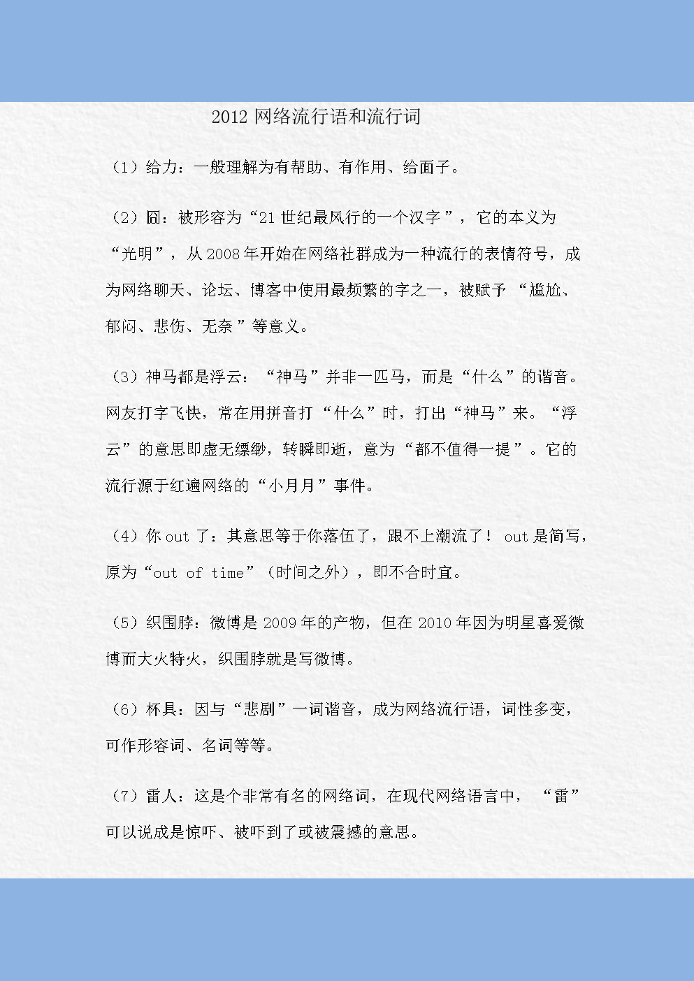 关于网络流行内容强伦姧人妻三上悠亚中文字幕的探讨