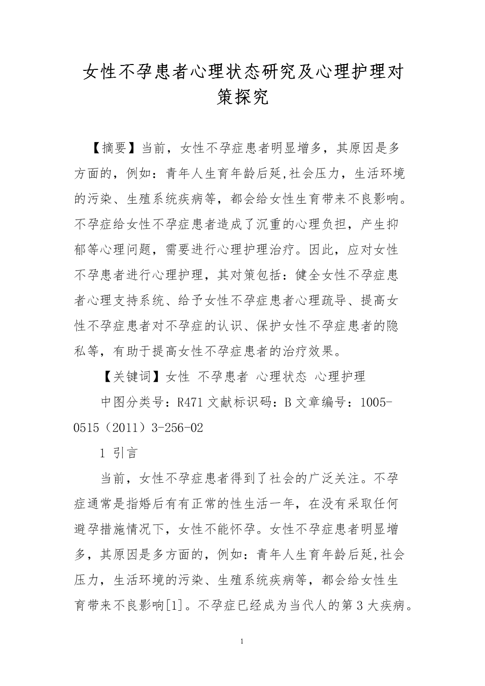女性网址与女视频的探索与理解