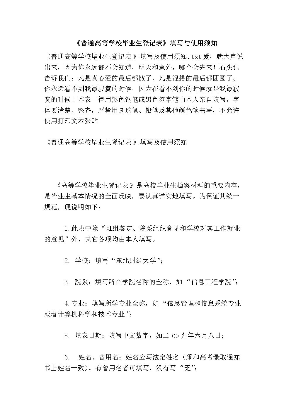关于性的网站，了解与使用须知-第2张图片